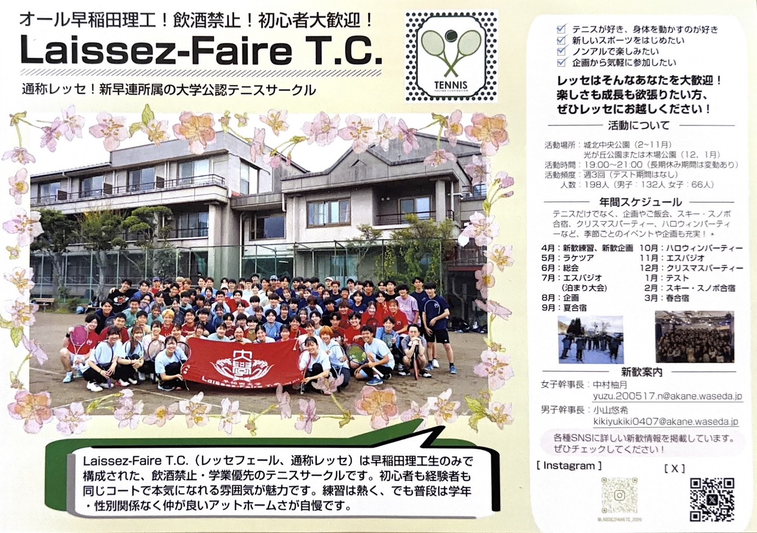 Laissez-Faire T.C.のビラ